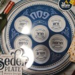 Passover Seder Plates 12 inch Melamine - 6 Section Plate Marked with Symbolic Pesach Seder Foods Passover Seder Tray by Zion Judaica - Blue